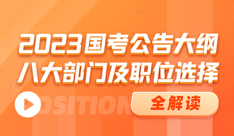 自牧公考-“精致”的公考培训机构